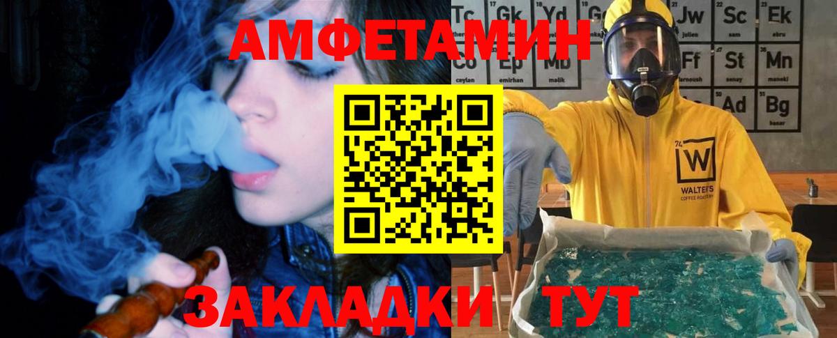 Амфетамин  Амфетамин 97%  Вход с VPN  Ачхой-Мартан 