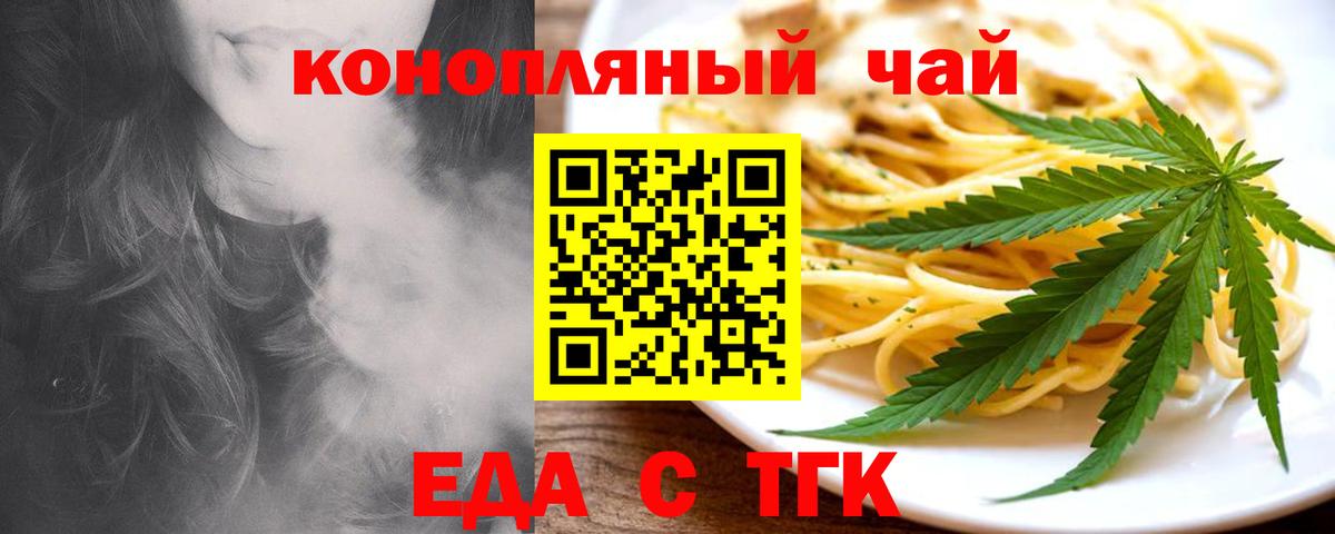 Cannafood марихуана  Вход с VPN  Ачхой-Мартан 