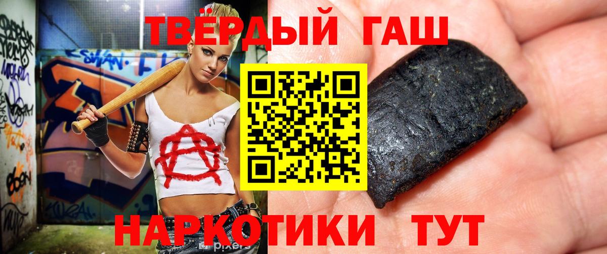 Ачхой-Мартан  ГАШ hashish  цена наркотик  Вход с VPN 