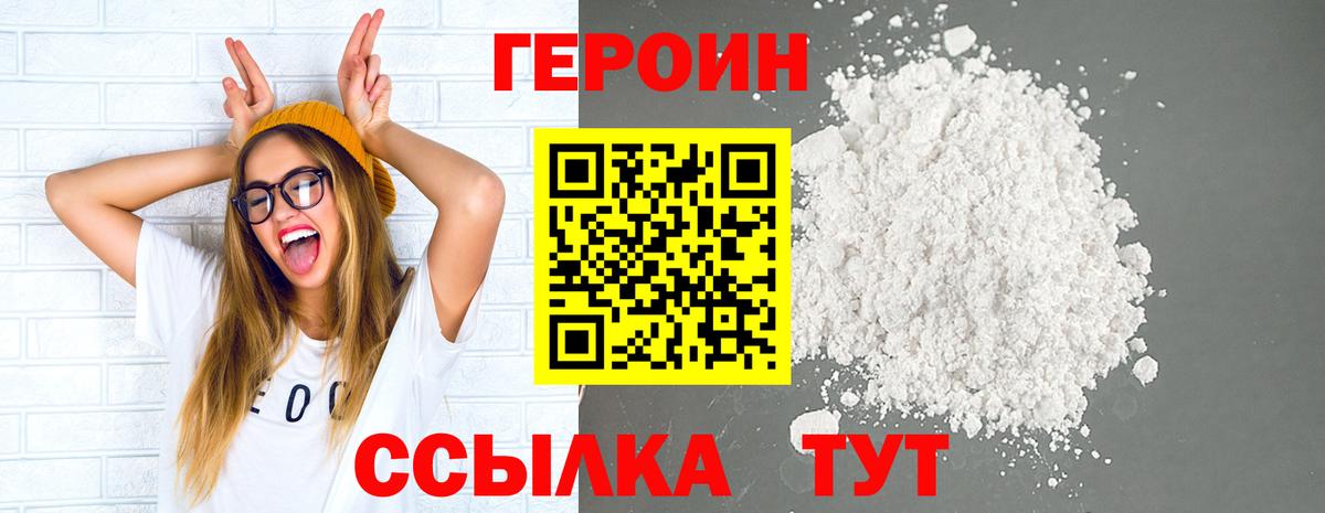 Героин Heroin Ачхой-Мартан
