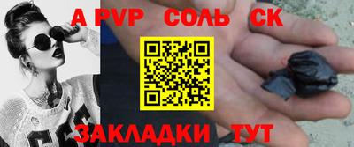мефедрон Балаково