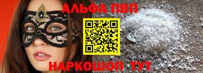 мефедрон Балаково