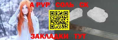 мефедрон Балаково