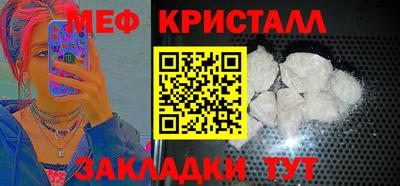 мефедрон Балаково
