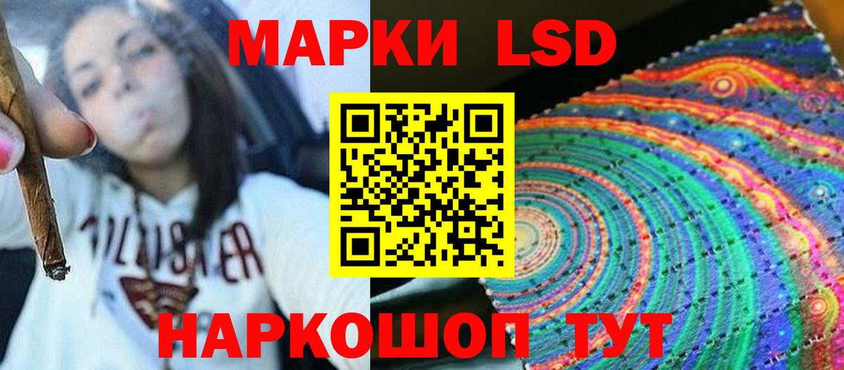 ЛСД экстази кислота  Вход с VPN  Ачхой-Мартан 