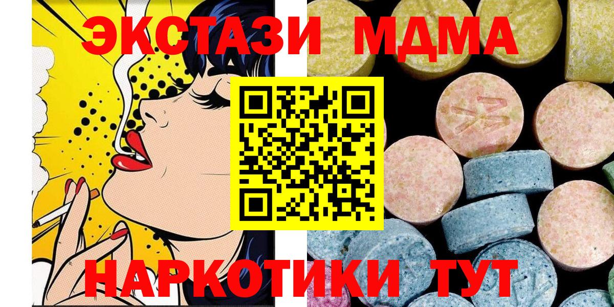 Ачхой-Мартан  МДМА crystal  МДМА Molly  Вход с VPN 