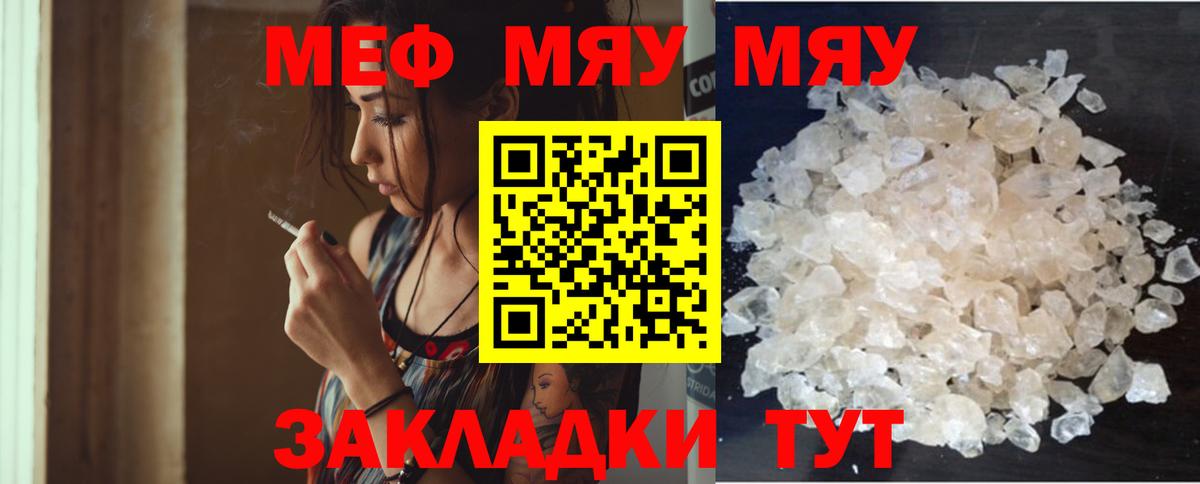 Ачхой-Мартан  Меф  Вход с VPN  Меф mephedrone  Меф 