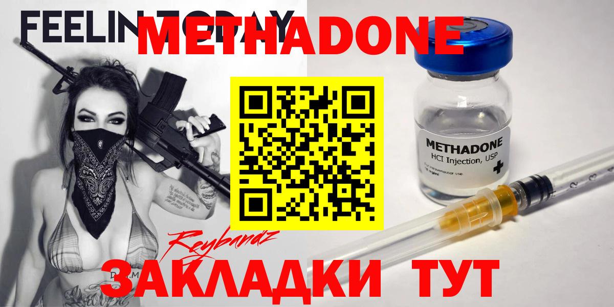 Метадон белоснежный Ачхой-Мартан