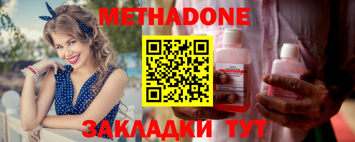 Ачхой-Мартан  МЕТАДОН VHQ  Вход с VPN 