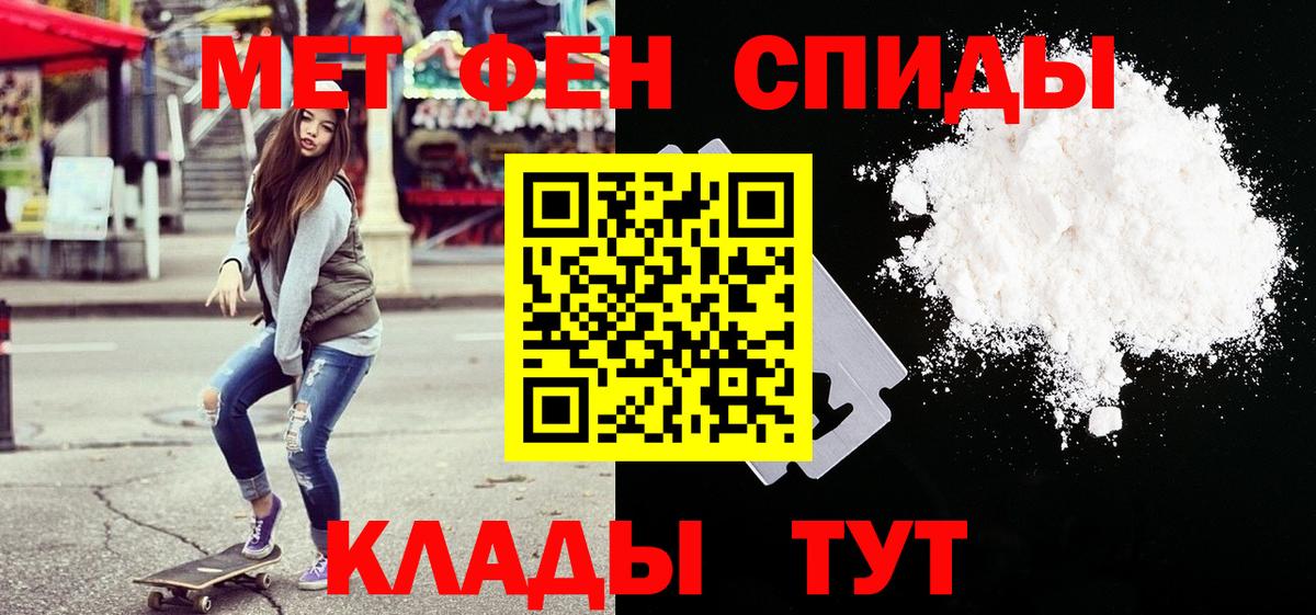Метамфетамин кристалл  Вход с VPN  Ачхой-Мартан 