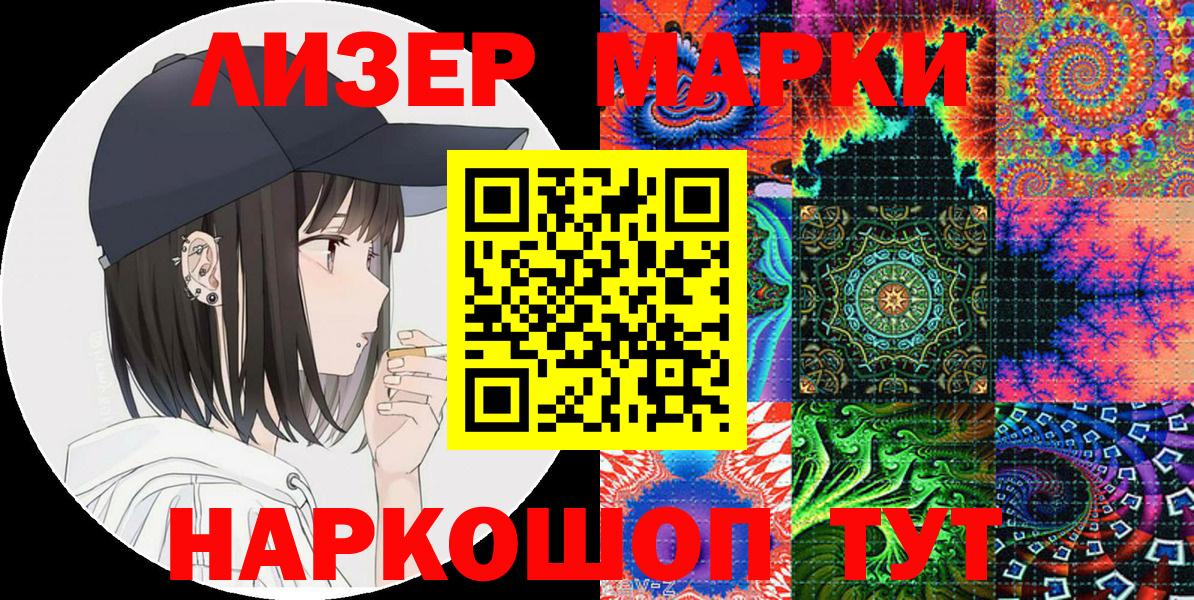 Марки NBOMe  Марки N-bome 1,5мг  Вход с VPN  Ачхой-Мартан 