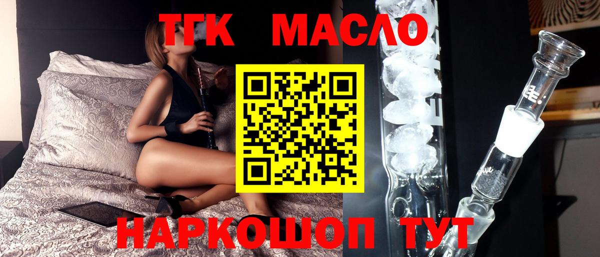 ТГК концентрат  Вход с VPN  Ачхой-Мартан 