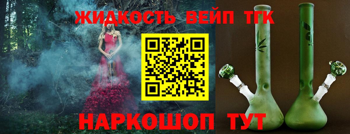 Дистиллят ТГК концентрат Ачхой-Мартан